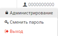 Действия с профилем.png