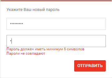 Новый пароль ввод.png